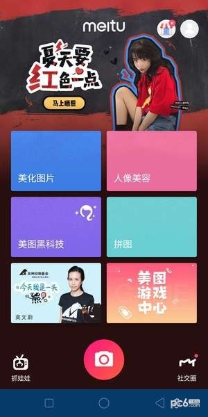 朋友圈心形配圖怎么弄 微信朋友圈愛心九宮格圖片制作教程