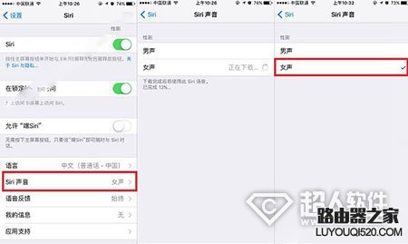 iPhone7設(shè)置Siri性別教程2