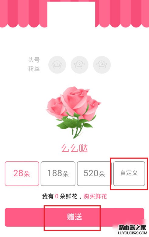 手機qq群怎么送花 手機QQ群送花教程