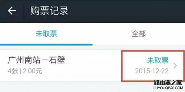 支付寶怎么買(mǎi)地鐵票 支付寶購(gòu)買(mǎi)地鐵票方法