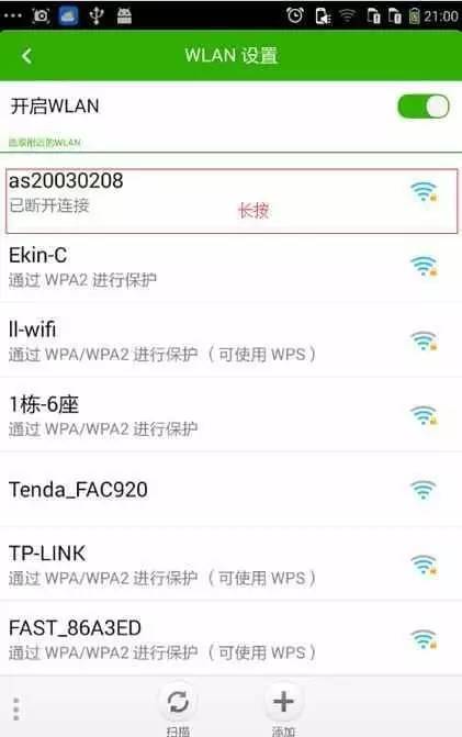密碼正確手機卻連不上WiFi怎么辦？