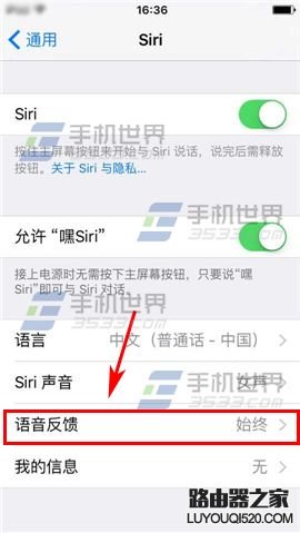 iPhone6S靜音后siri還是有聲音怎么辦