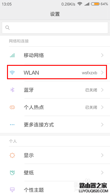 小米手機WIFI斷流怎么辦