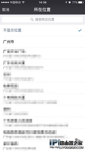 教你在微信/QQ空間顯示來自iPhone6s玫瑰金的方法