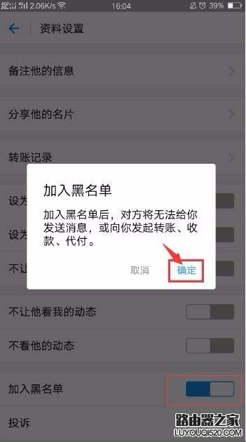 支付寶怎么設(shè)置拒收別人的轉(zhuǎn)賬?