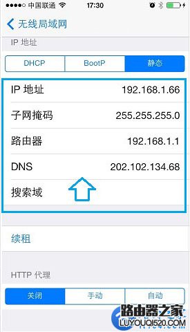 手機(jī)靜態(tài)IP怎么設(shè)置？手機(jī)固定IP設(shè)置方法