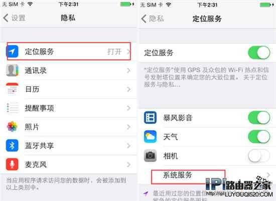 怎么關(guān)閉iPhone手機(jī)上的常去地點(diǎn)功能