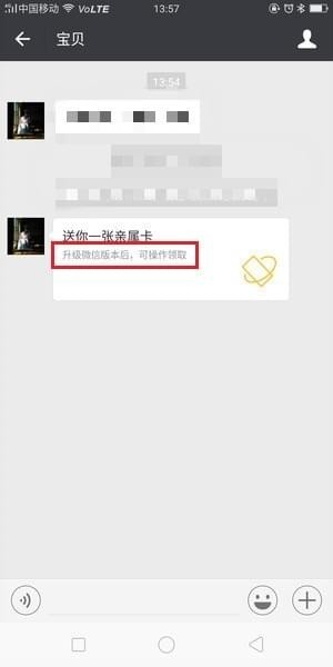 微信親屬卡怎么設置 微信親屬卡設置教程