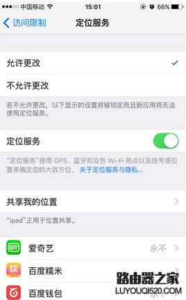 iphone定位服務(wù)不可用怎么辦 iphone定位服務(wù)變灰不可用解決方法