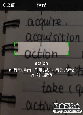 微信掃一掃怎么翻譯英文  微信掃一掃翻譯英文教程