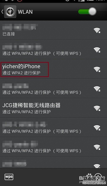 怎樣設(shè)置和修改iPhone共享的個人熱點名稱