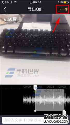 小咖秀怎么將視頻導(dǎo)出GIF圖片?