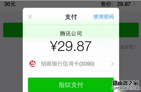 微信指紋支付如何設(shè)置 微信指紋支付設(shè)置教程