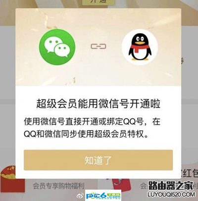 微信會員是什么 微信會員有什么功能