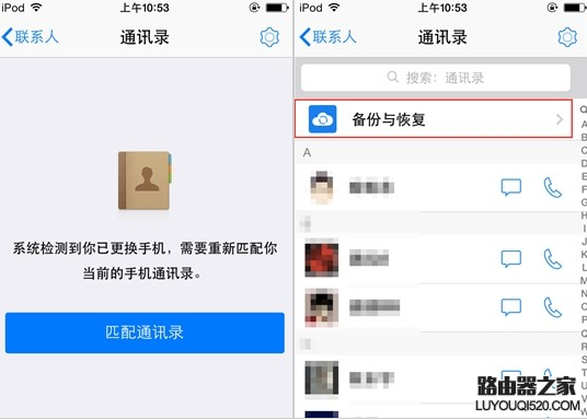 iphone手機怎么備份通訊錄