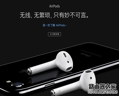 iphone7怎么插耳機 iphone7還可以插耳機嗎