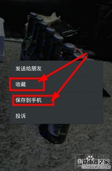 微信怎么轉發別人朋友圈里的東西（文章，圖片）