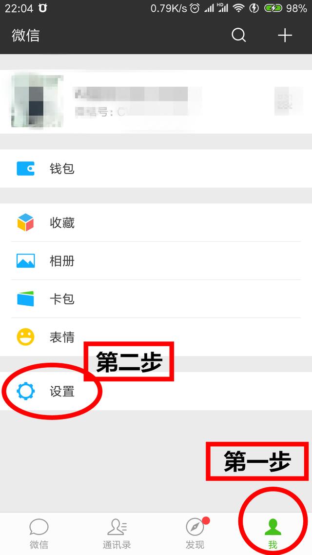 如何快速把微信聊天內容導入到另一部手機
