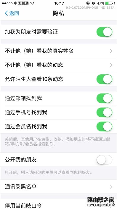 支付寶最新版本9.9怎么設置自己的朋友圈隱私？