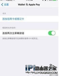 Apple Pay怎么用？蘋果Apple Pay詳細使用教程詳解