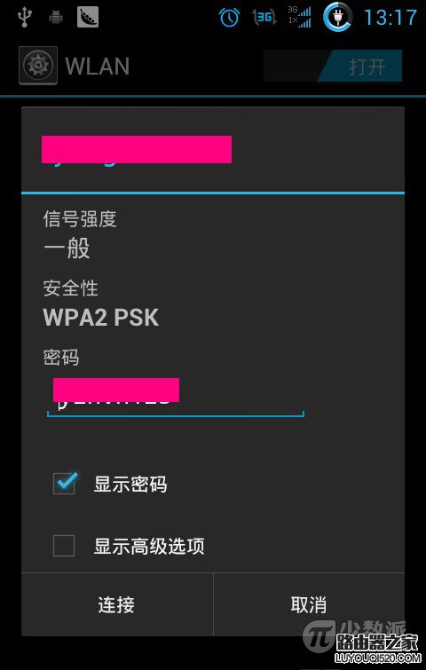 手機(jī)連不上網(wǎng)怎么辦！WIFI/WLAN連接設(shè)置教程圖解！