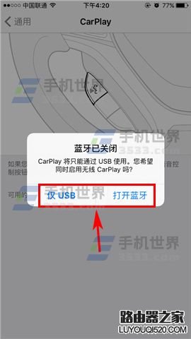 carplay是什么意思？蘋果手機CarPlay怎么用