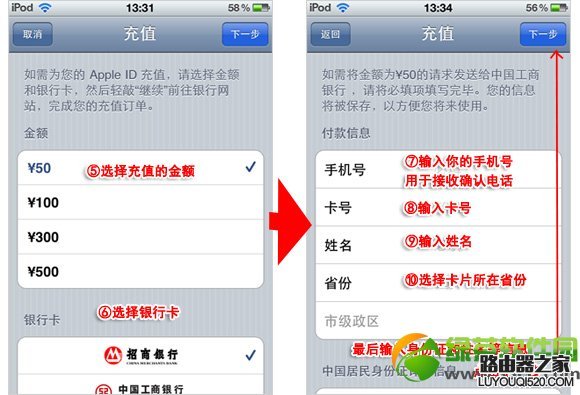 iPhone怎么充值？iPhone手機給App Store賬戶充值教程3
