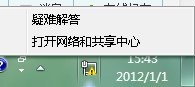 iphone手機(jī)如何通過usb連電腦寬帶上網(wǎng)