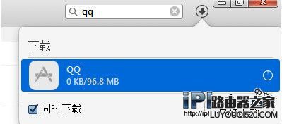 iTunes下載任意版本應用方法教程