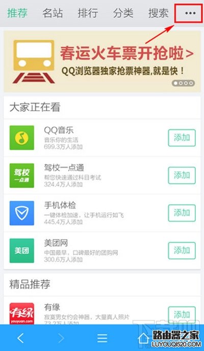 手機QQ瀏覽器