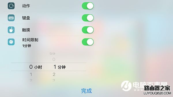 蘋果設備怎么限制iPhone、ipad玩手機游戲的時間
