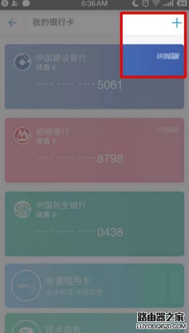 支付寶怎么綁定網商銀行？支付寶綁定網商銀行攻略