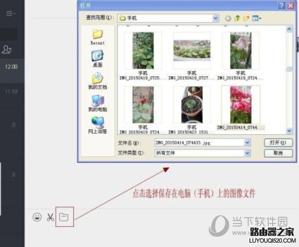 微信網頁版把手機圖片傳輸到電腦上