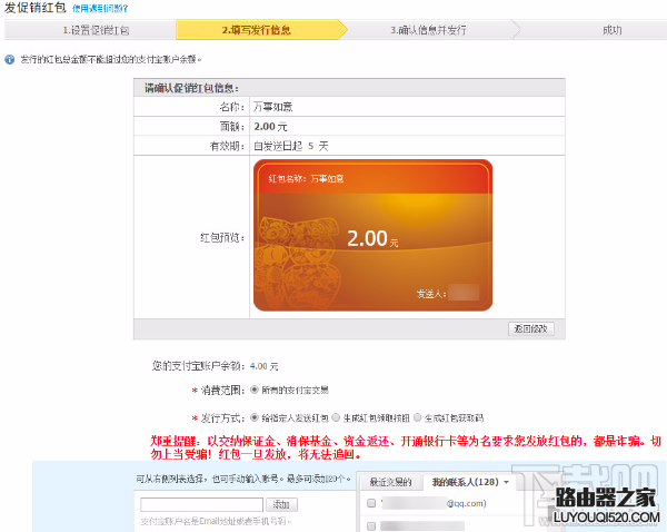 支付寶怎么發禮儀紅包？支付寶怎么發促銷紅包？