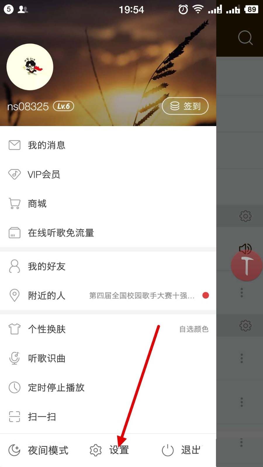 網(wǎng)易云音樂英文歌曲怎么顯示中英文歌詞翻譯？