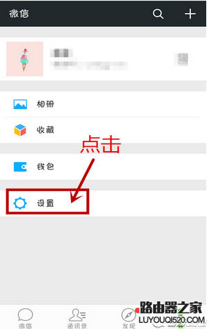 微信如何更換聊天背景圖片 微信更換背景聊天圖片方法