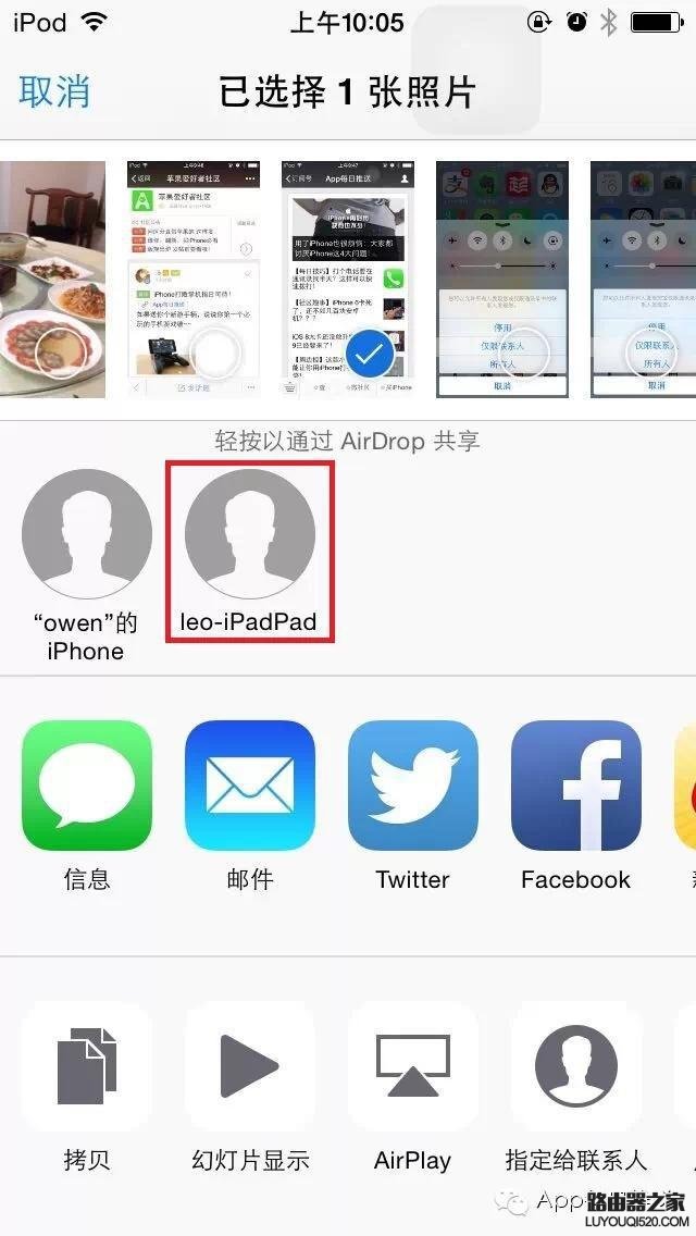 不會用藍牙傳文件？iPhone白買了！
