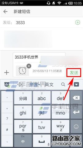 微信電話本怎么發(fā)定時(shí)短信