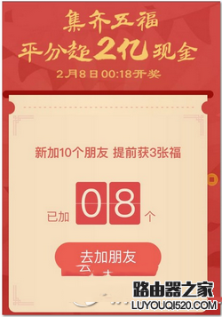 支付寶友善福卡怎么得 支付寶友善福卡獲得方法2