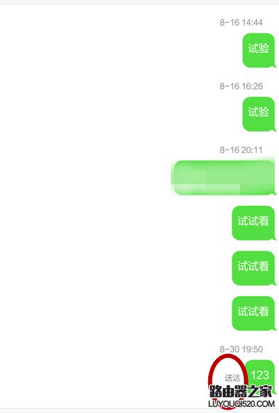 小米4手機(jī)收短信正常但無法發(fā)送短信怎么辦?