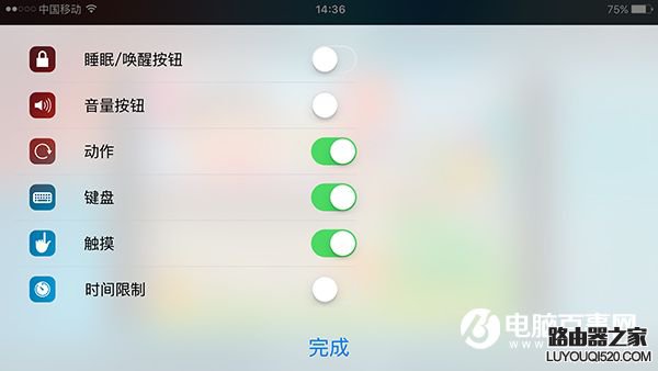 蘋果設備怎么限制iPhone、ipad玩手機游戲的時間