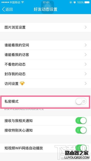 手機qq怎么開啟私密模式 手機QQ啟用私密模式作用