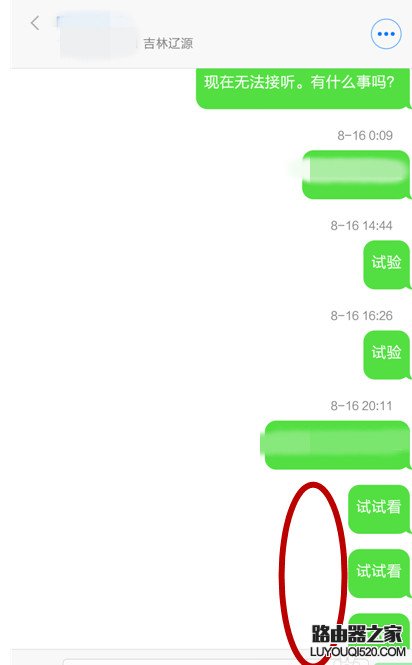 小米4手機(jī)收短信正常但無法發(fā)送短信怎么辦?