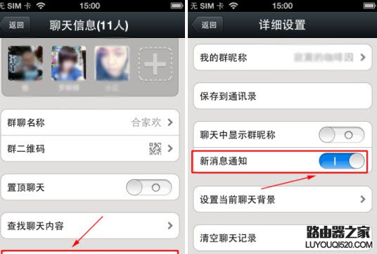 微信群消息提醒怎么關閉 微信群消息關閉教程