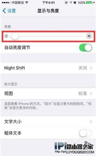 iPhone6S沒電怎么辦？簡單設置讓待機時間更久