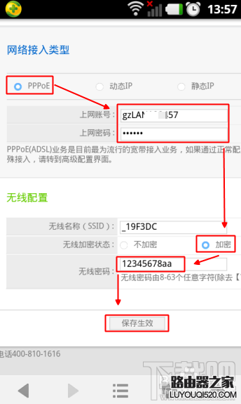 沒有電腦怎么通過手機設(shè)置無線路由器