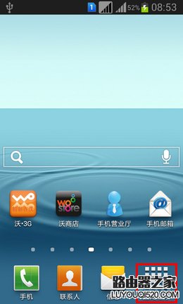  在待機模式下，點擊【應用程序】；