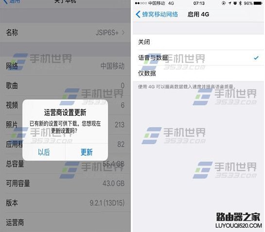 蘋果iPhone6s怎么開通VoLTE服務(wù)