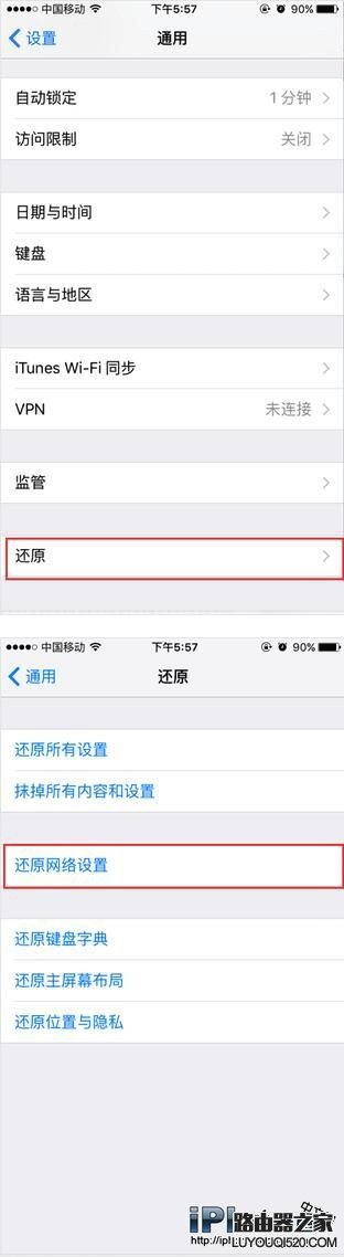 iPhone無信號或信號差怎么辦？
