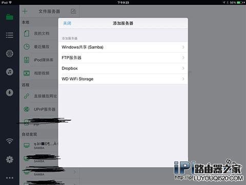 iPhone手機怎么看電腦里的視頻？